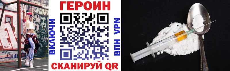 ГЕРОИН белый Петровск