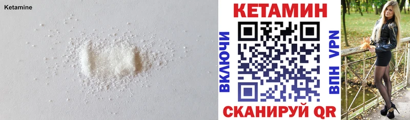 Кетамин VHQ  Купить где  Петровск 