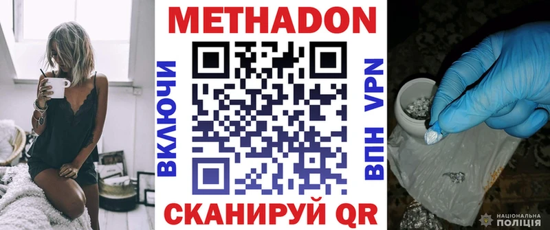 Купить закладки  Петровск  МЕТАДОН VHQ 