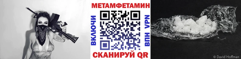 МЕТАМФЕТАМИН пудра  Купить закладки  Петровск 